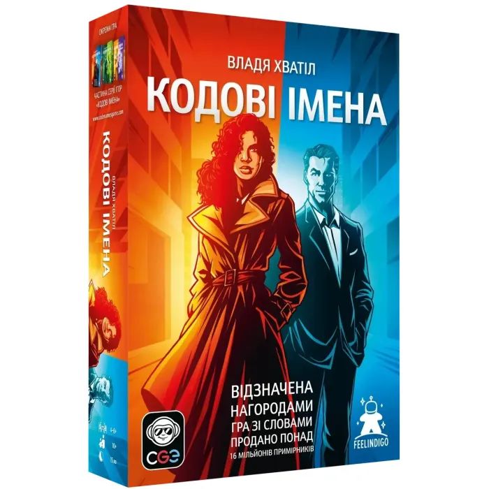 Настольная игра Feelindigo Кодовые имена: игра слов 2025 (Codenames 2025) (укр.) (FI17021-2)
