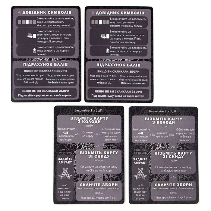 Настольная игра Ігромаг Silver (6598) изображение 7