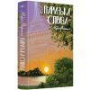 Книга Паризька справа - Морін Маршалл Ще одну сторінку (9786175225769) зображення 2