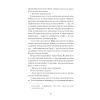 Книга Паризька справа - Морін Маршалл Ще одну сторінку (9786175225769) зображення 6
