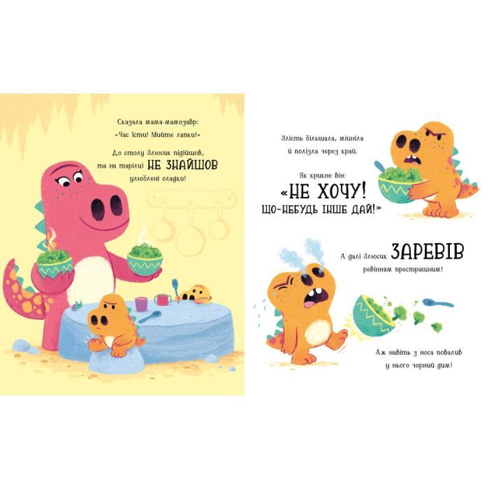 Книга Динозлюсик. Дино-почуття - Рейчел Брайт Ранок (9786170985170) зображення 2