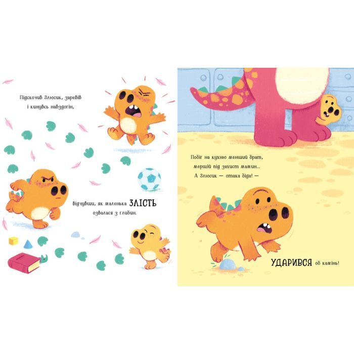 Книга Динозлюсик. Дино-почуття - Рейчел Брайт Ранок (9786170985170) зображення 3