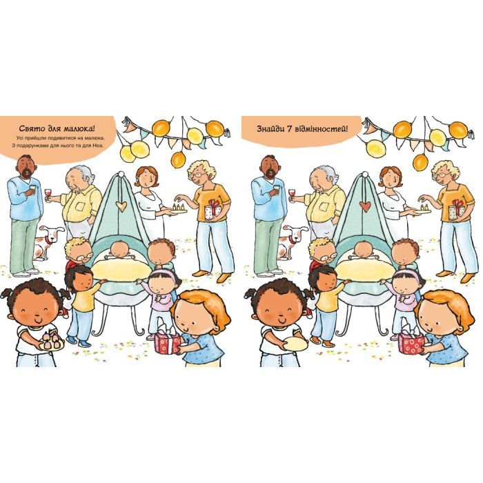 Книга Звідки беруться діти - Пауліна Ауд Ранок (9786170973337) зображення 4