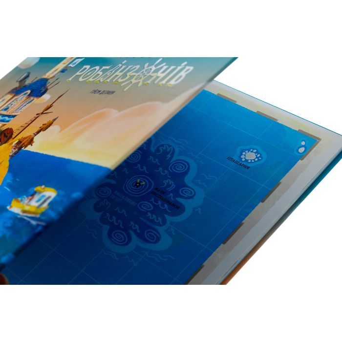 Книга Клуб нових робінзонів. Книжка-картинка - Ґійом Делануа Ранок (9786170989734) зображення 4