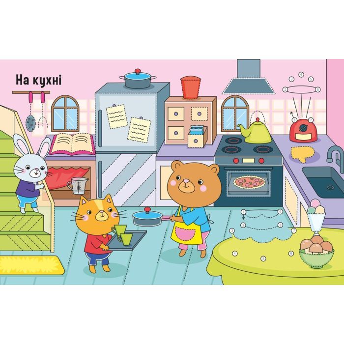 Книга Малюємо по контуру та по крапках. Напиши, зітри, повтори Ранок (9789667508098) зображення 3