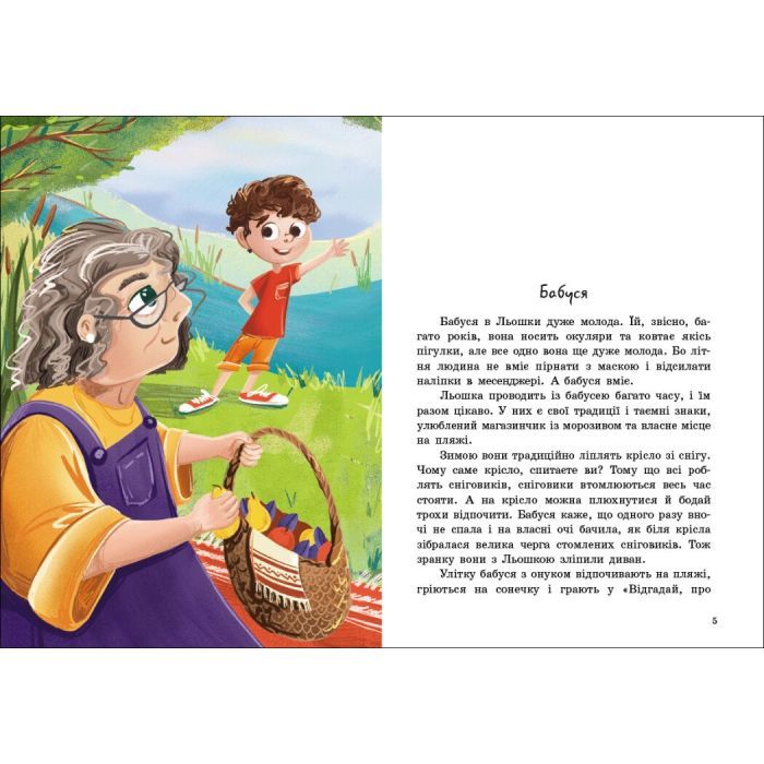 Книга Супермен у капцях - Женя Шульга Ранок (9786170994646) изображение 2