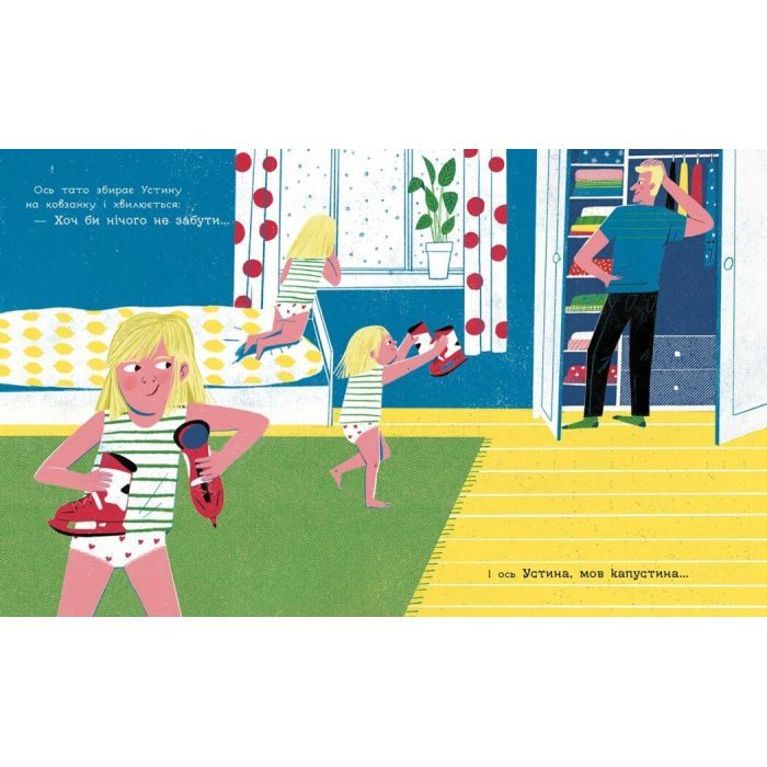 Книга Теплі речі для Татами - Оксана Лущевська, Дзмітрий Бандаренка Ранок (9786170991348) изображение 2