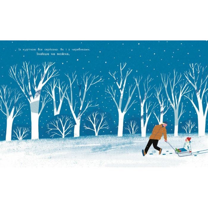 Книга Теплі речі для Татами - Оксана Лущевська, Дзмітрий Бандаренка Ранок (9786170991348) изображение 4