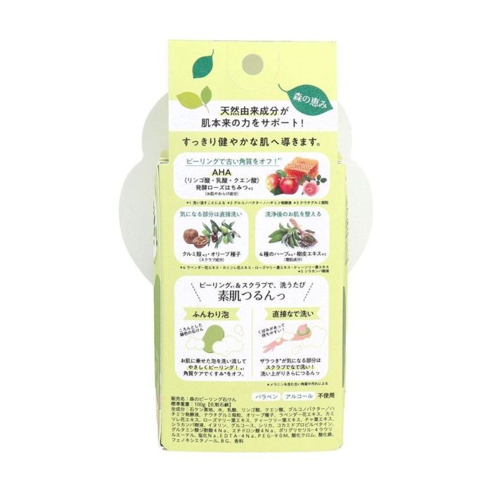 Твердое мыло Pelican Пилинг для тела с ароматом зеленых трав 100 г (4976631481425) изображение 2