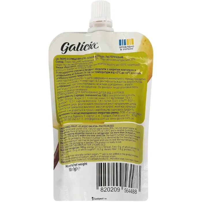 Детское пюре Galicia Классика Галиции 100 г (4820209564488) изображение 2