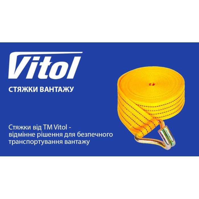 Стяжний ремінь VITOL 5т ST-212D-14 YL 50мм х 14м (ST 212D-14 YL) зображення 4