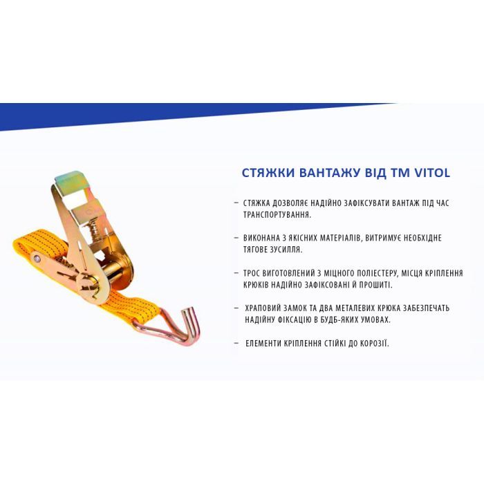 Стяжний ремінь VITOL 5т ST-212D-14 YL 50мм х 14м (ST 212D-14 YL) зображення 5