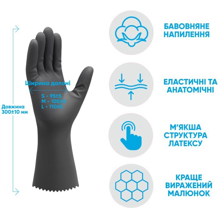 Перчатки хозяйственные Добра Господарочка Black&White Латексные Размер L (4820086523813) изображение 3
