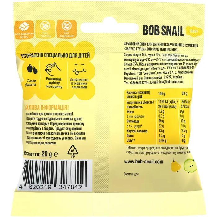 Дитячі снеки Bob Snail фруктові яблуко-груша 20 г (1740851) зображення 2