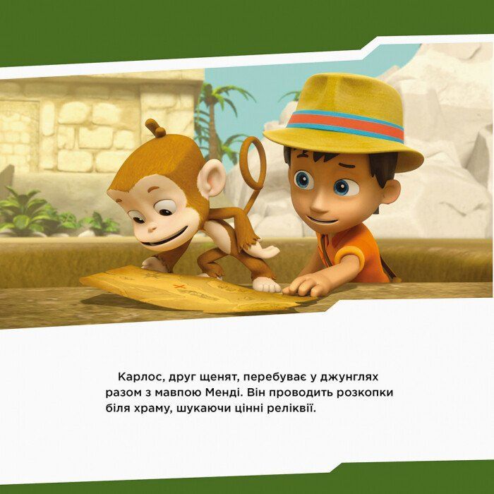 Книга Щенята знайомляться із Шукачем. Щенячий Патруль. Історії Ранок (9786177591831) изображение 2