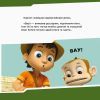 Книга Щенята знайомляться із Шукачем. Щенячий Патруль. Історії Ранок (9786177591831) изображение 3