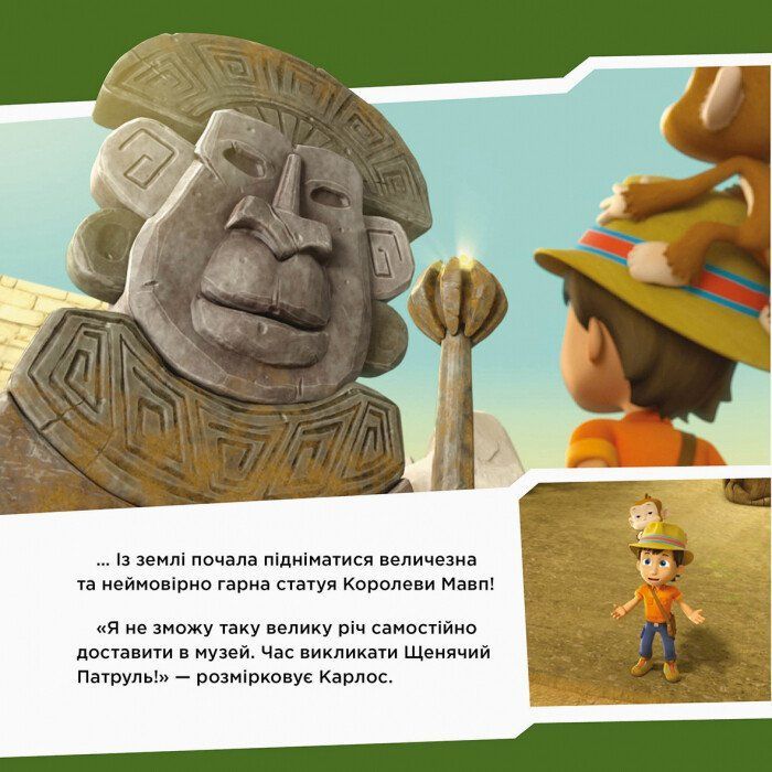 Книга Щенята знайомляться із Шукачем. Щенячий Патруль. Історії Ранок (9786177591831) изображение 4