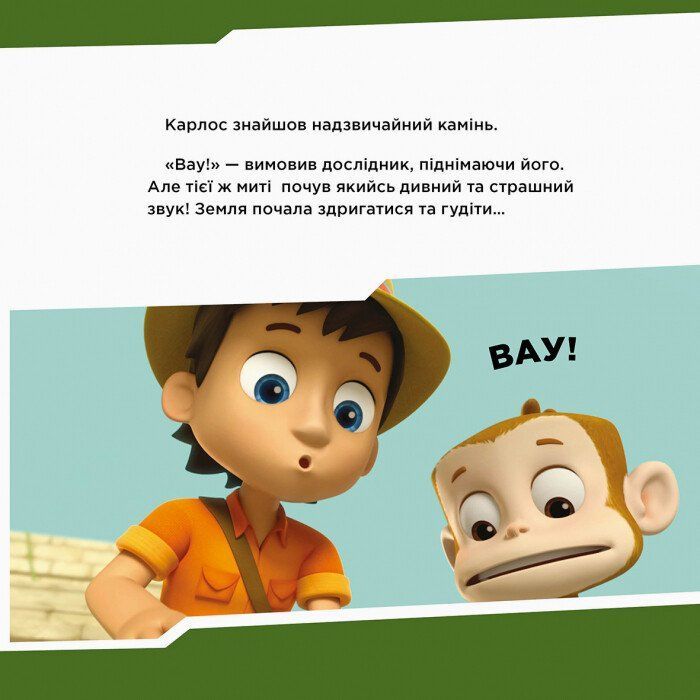 Книга Щенята знайомляться із Шукачем. Щенячий Патруль. Історії Ранок (9786177591831) зображення 4