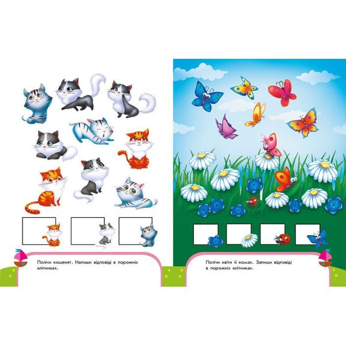 Книга Пиши-лічи в 4 роки. Найкращий тренажер - Ю.В. Каспарова Ранок (9786170979940) изображение 2