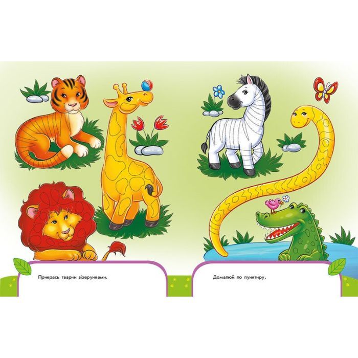 Книга Пиши-лічи в 4 роки. Найкращий тренажер - Ю.В. Каспарова Ранок (9786170979940) изображение 3