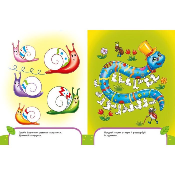 Книга Пиши-лічи в 4 роки. Найкращий тренажер - Ю.В. Каспарова Ранок (9786170979940) изображение 4