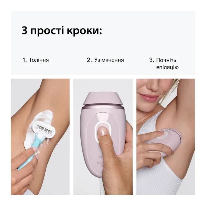 Фотоэпилятор Braun PL1111 + GIL Venus изображение 5