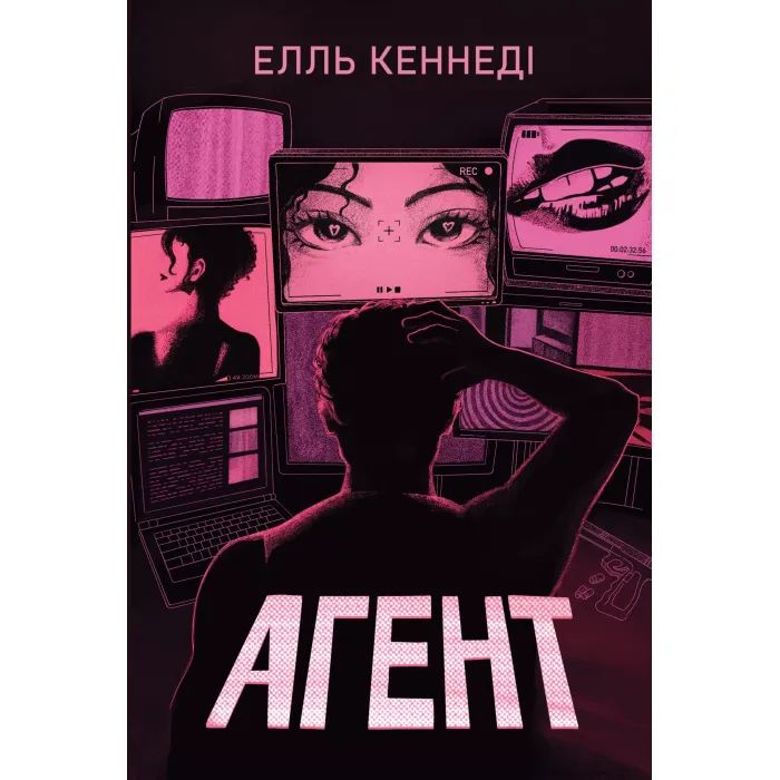 Книга Агент - Елль Кеннеді Видавництво РМ (9786178639921)