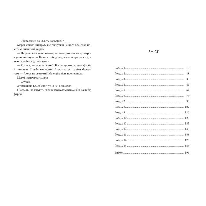 Книга Агент - Елль Кеннеді Видавництво РМ (9786178639921) изображение 5