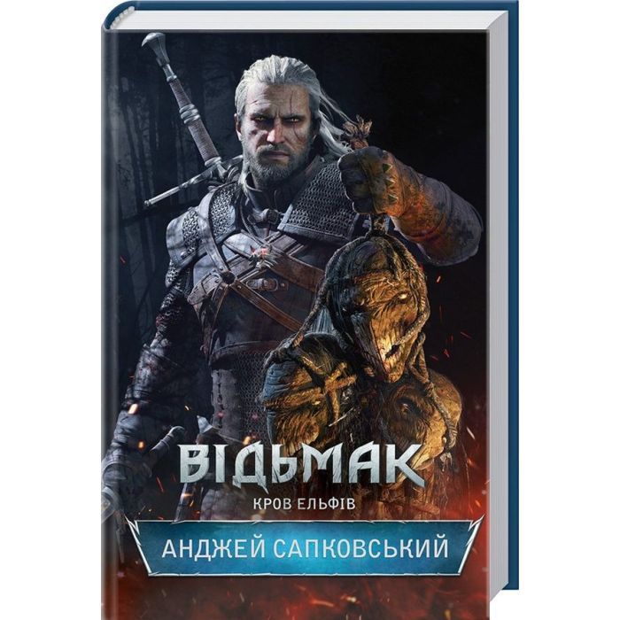 Книга Відьмак. Кров ельфів. Книга 3 - Анджей Сапковський КСД (9786171519152) зображення 3