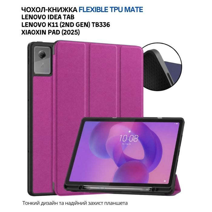 Чехол для планшета BeCover Flexible TPU Mate Lenovo Idea Tab / K11 (2nd Gen) TB336 / Xiaoxin Pad (2025) 11" Red Wine (715635) изображение 5