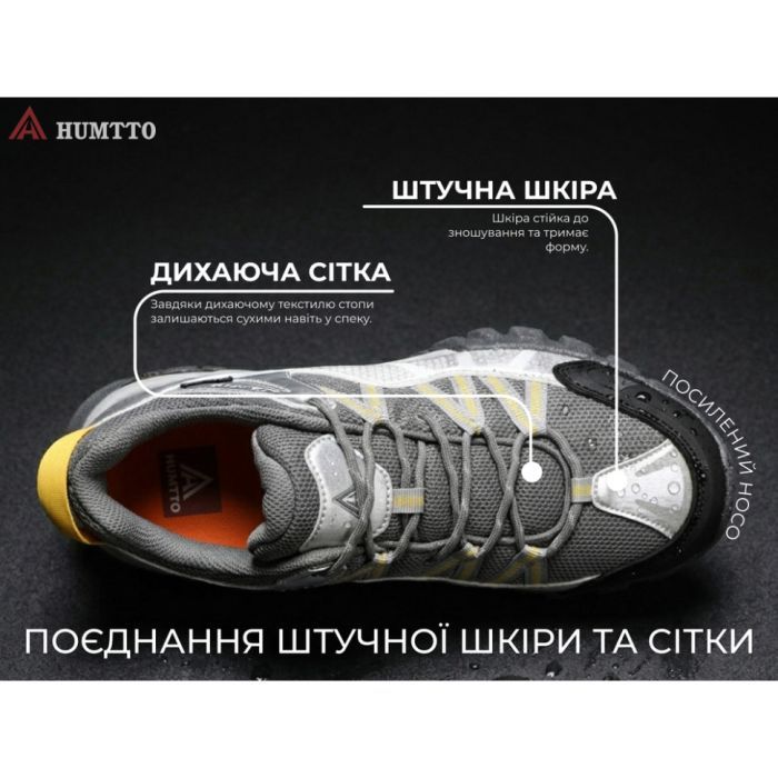 Кроссовки Humtto чоловічі трекінгові Peak сірі 45 (110609A-9-45) изображение 6