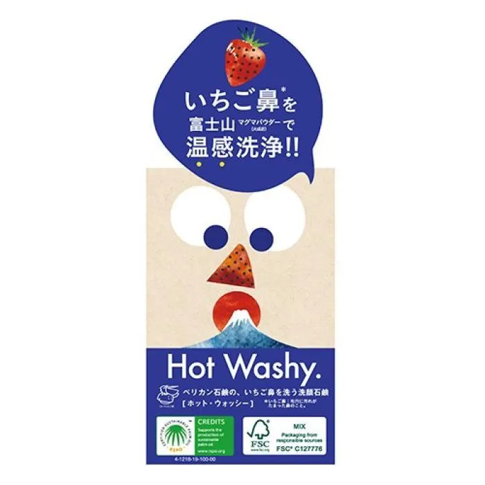 Твердое мыло Pelican Hot Washy Для лица с натуральными компонентами 75 г (4976631478920)