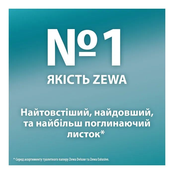 Туалетний папір Zewa Just 1 5 шарів 6 рулонів (7322541189314) зображення 4