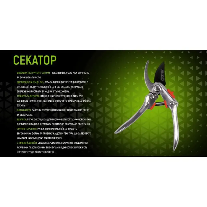 Секатор Alloid Pro, 200мм, лезо SK5 (PS-200377) зображення 5