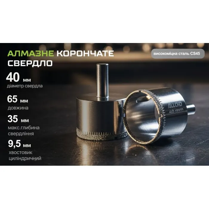 Сверло Alloid Base, корончате, алмазне, по склу та кераміці, 40мм (GS-50040) изображение 5