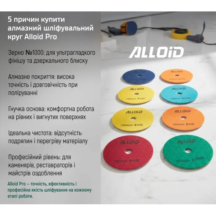 Круг зачистной Alloid Pro, алмазный, шлифовальный, на липучке, 100мм, зерно 1000 (DD-63289) изображение 10