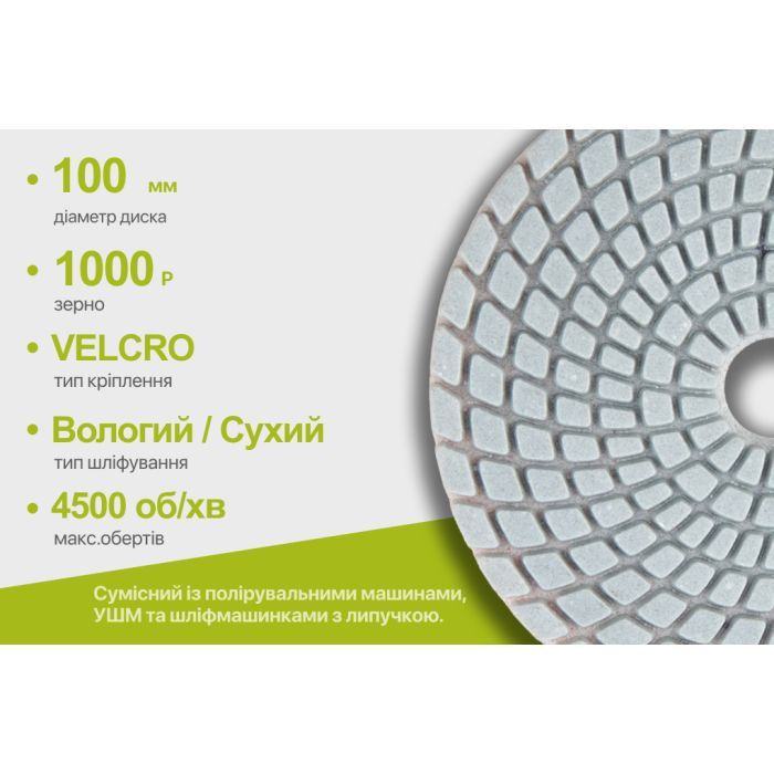 Круг зачистной Alloid Pro, алмазный, шлифовальный, на липучке, 100мм, зерно 1500 (DD-63290) изображение 6
