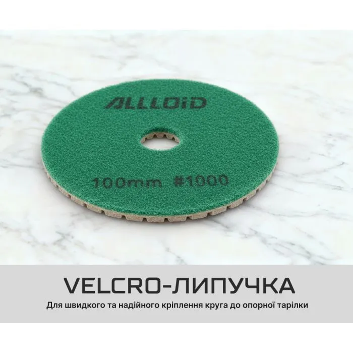 Круг зачистной Alloid Pro, алмазный, шлифовальный, на липучке, 100мм, зерно 1000 (DD-63289) изображение 7