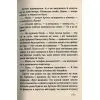 Книга Інший дім - Оксана Лущевська Ранок (9786170973214) зображення 11