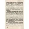Книга Інший дім - Оксана Лущевська Ранок (9786170973214) зображення 12