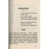 Книга Інший дім - Оксана Лущевська Ранок (9786170973214) зображення 7