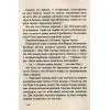 Книга Інший дім - Оксана Лущевська Ранок (9786170973214) зображення 8