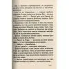 Книга Інший дім - Оксана Лущевська Ранок (9786170973214) зображення 9