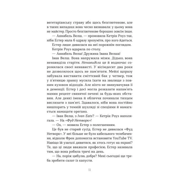 Книга Леді поховального бюро - Клер Свінарскі Yakaboo Publishing (9786178225988) зображення 9