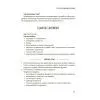 Книга Ігри на щодень. Чим розважити дитину 2-6 років - Л.В. Туріщева 4mamas (9786170039408) изображение 10