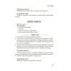 Книга Ігри на щодень. Чим розважити дитину 2-6 років - Л.В. Туріщева 4mamas (9786170039408) изображение 11
