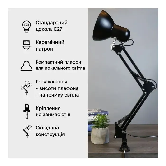 Настільна лампа Євросвітло Ridy-027 STD-01 E27 зі струбциною чорна (60192) зображення 5