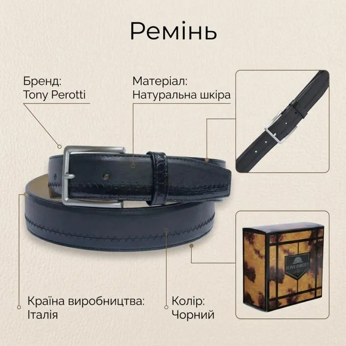 Ремінь Tony Perotti Джинсовий Чорний (90337) зображення 3