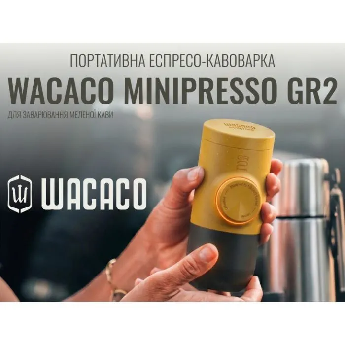 Портативна кавоварка Wacaco Minipresso GR2 жовта (WMINIGR2Y) зображення 4