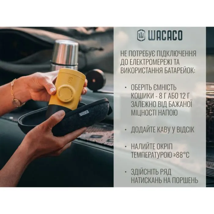 Портативна кавоварка Wacaco Minipresso GR2 жовта (WMINIGR2Y) зображення 5